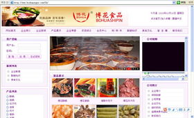 博山許氏食品廠網(wǎng)站建設(shè) 打造品牌數(shù)字化新名片，連接美味與信賴
